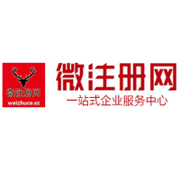 小板镇贵阳公司注册之公司注册流程知识总结